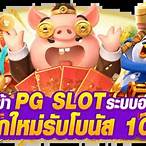 pigspin ชุมชนสล็อตออนไลน์ pg slot